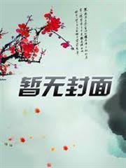 嫌我聋哑？六年后带仨崽你强娶豪夺！