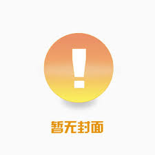 快穿之逆转炮灰女配的人生