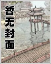 时空回溯：我带人类改写灭绝剧本