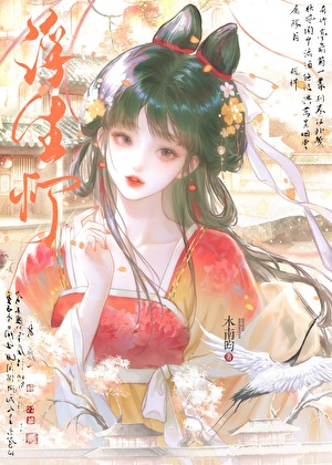 太子今天也在追妻（双重生）